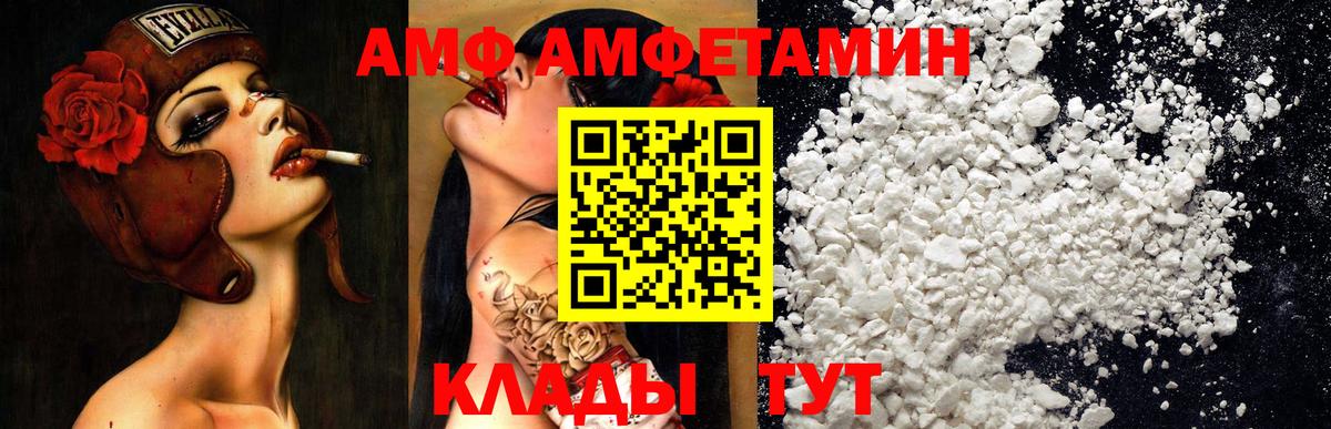 Амфетамин VHQ  Вход с VPN  Владивосток 