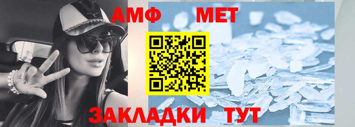 АМФЕТАМИН Premium Владивосток