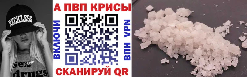 Alpha-PVP кристаллы  Владивосток 