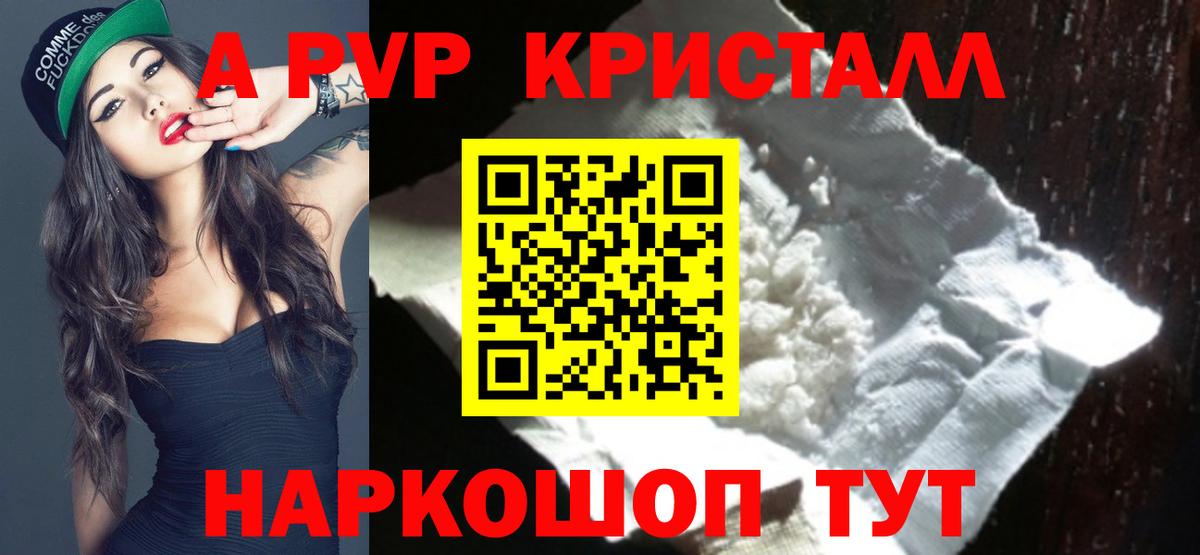ГАШИШ  Владивосток  МЕФ кристаллы  МЕФ  Alpha-PVP СК   ГАШИШ  Вход с VPN 