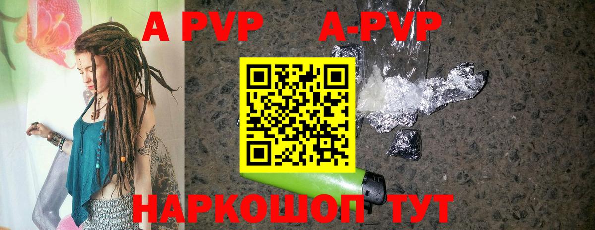 Владивосток  А ПВП СК КРИС  Вход с VPN  Альфа ПВП  A-PVP кристаллы  Alfa_PVP СК КРИС 