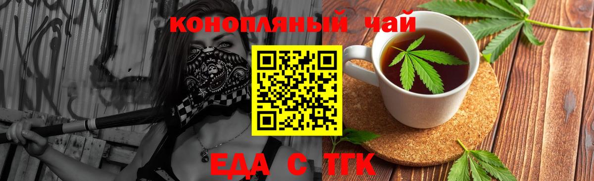 Владивосток  Cannafood марихуана  Вход с VPN 