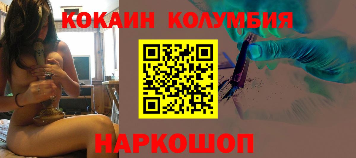 КОКАИН VHQ Владивосток