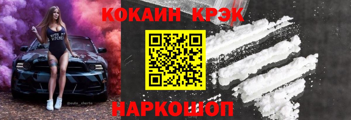 Владивосток  Cocaine Боливия  КОКАИН Fish Scale  Вход с VPN 
