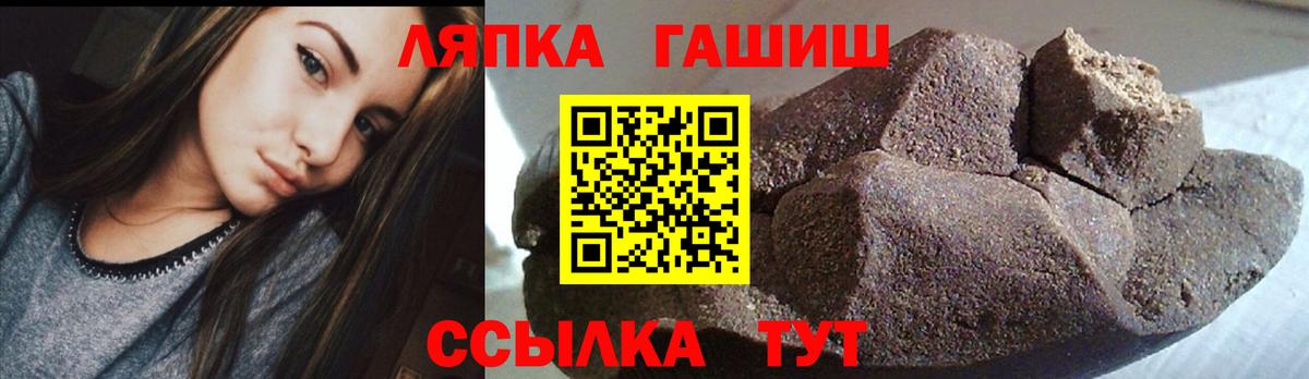 ГАШИШ ice o lator Владивосток