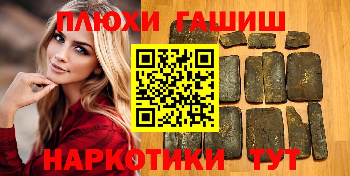 дарнет шоп  ГАШИШ  Вход с VPN  Владивосток  ГАШ индика сатива  Гашиш hashish 