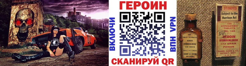 купить наркотик  Владивосток  Героин VHQ 