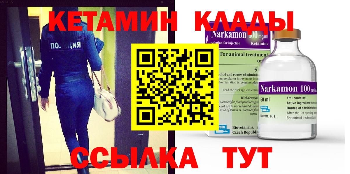 Кетамин ketamine  Вход с VPN  Владивосток  ОМГ ОМГ сайт  Кетамин VHQ 
