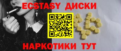 МДМА Волгодонск