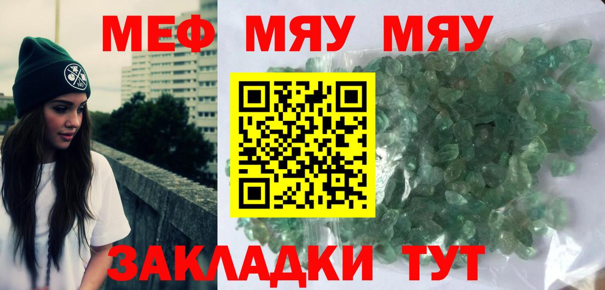 Меф Владивосток