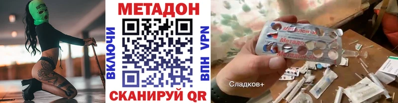 наркотики Владивосток Метадон VHQ