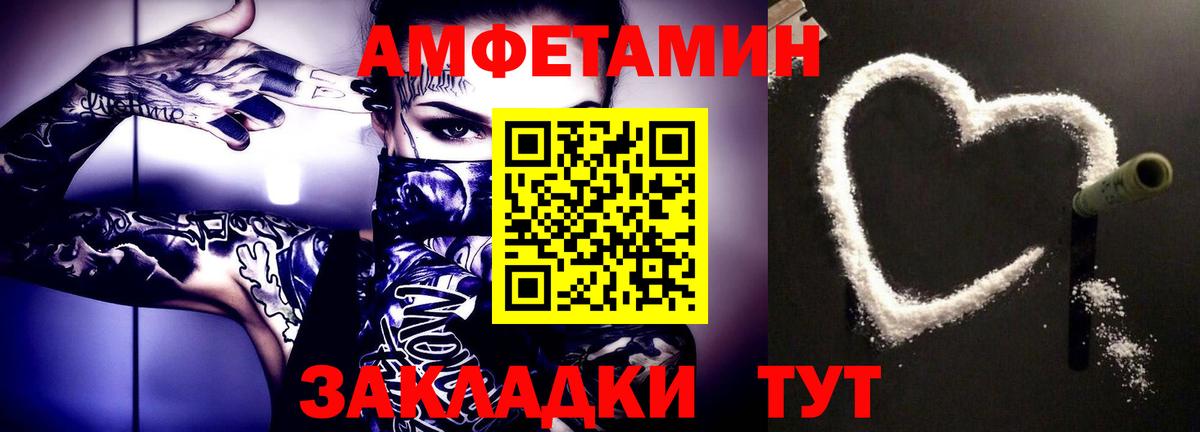 Метамфетамин витя Владивосток