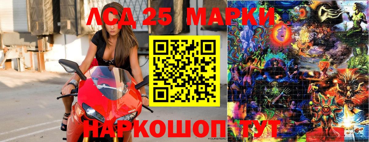Владивосток  Марки NBOMe 1500мкг  Марки 25I-NBOMe  Вход с VPN 